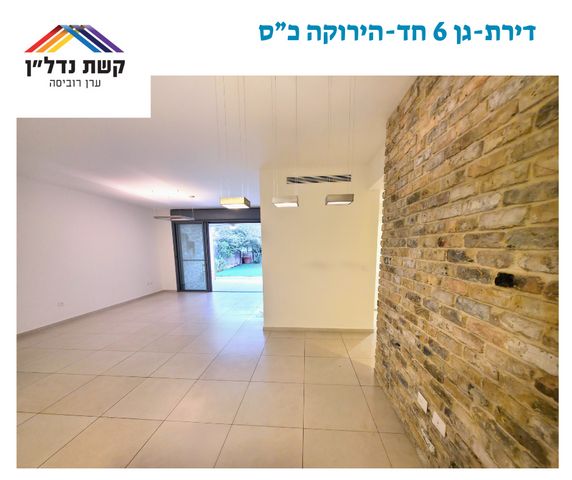 דירת גן, עופרה חזה, הזמר העברי, כפר סבא