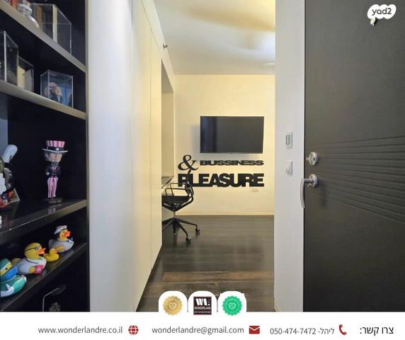 דירה, מרום נווה, רמת יצחק, רמת גן