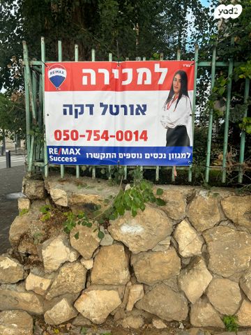 דירה, פנקס 7, ממשלתית, לוד