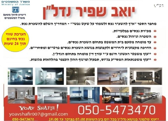 דירת גן, סיני 2, נווה אילן, אשקלון