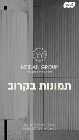 דופלקס, האורן, רמות ויצמן, יבנה