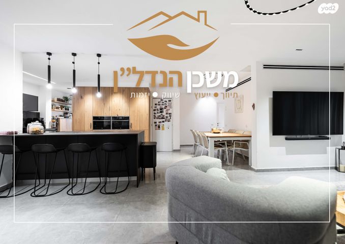 דירת גן, שבט יהודה, לוד