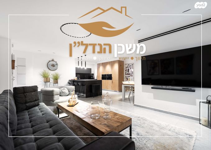 דירת גן, שבט יהודה, לוד