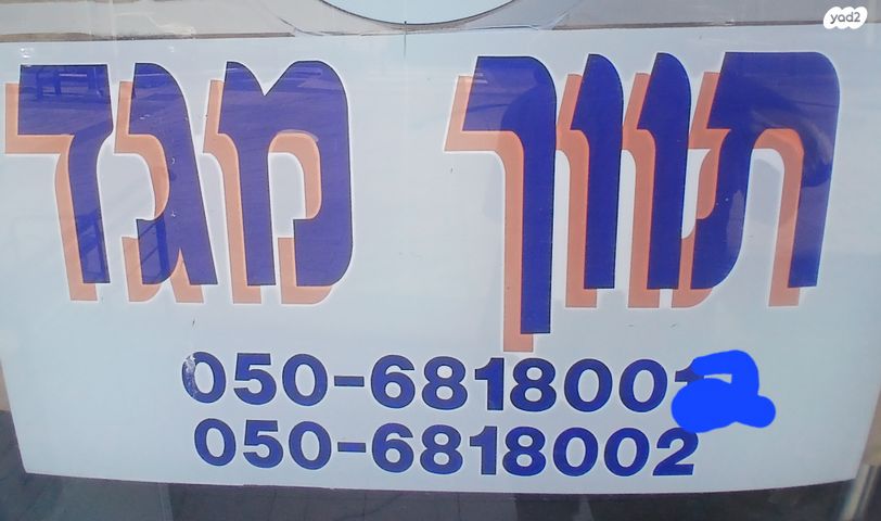 דירה, סוקולוב, מרכז, הרצליה