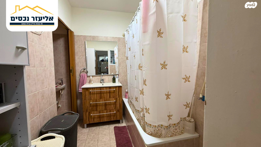 דירה, רמת הנחלים / רמת בית שמש א', בית שמש