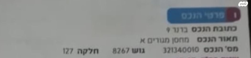 דירה, י.ח. ברנר, צפון מערב מרכז העיר, נתניה