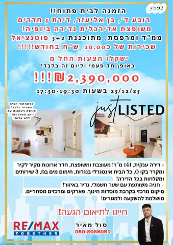 אריה בן אליעזר 