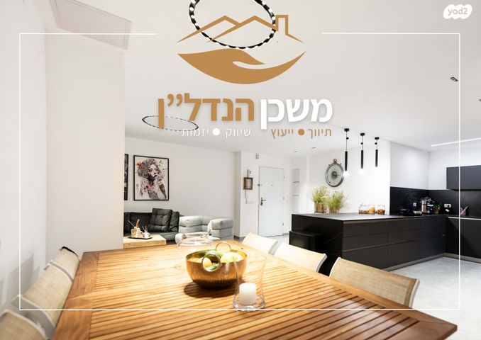 דירת גן, שבט יהודה, לוד