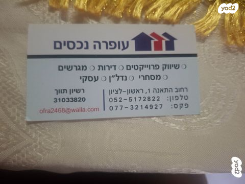 דירה, שקד 12, נווה עופר, תל כביר, תל אביב יפו