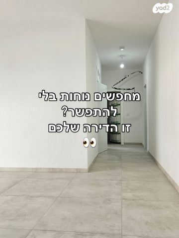 דירה, שאר העיר, מודיעין מכבים רעות