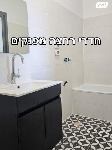 דירה, שאר העיר, מודיעין מכבים רעות