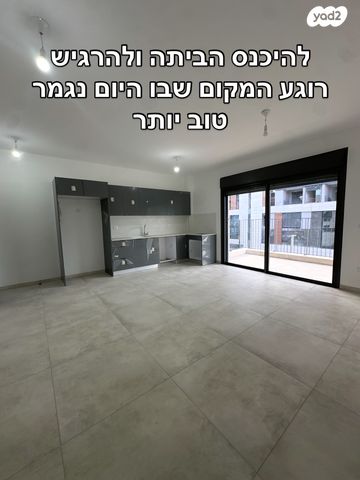 דירה, שאר העיר, מודיעין מכבים רעות