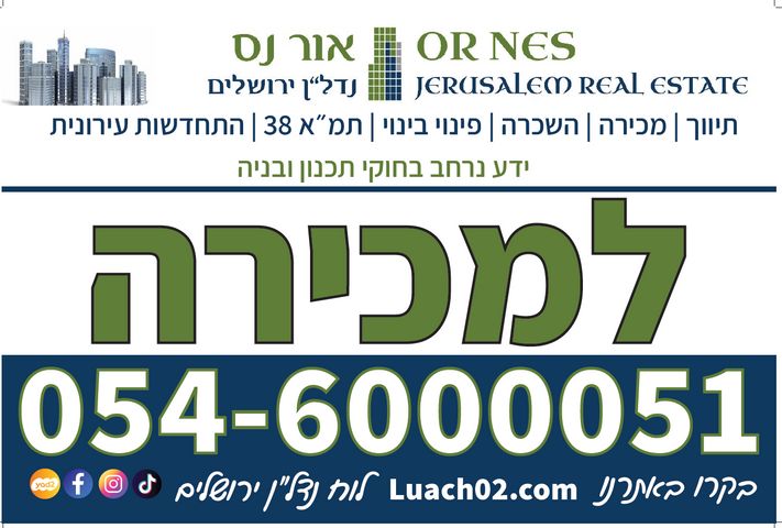 אזור תעשיה גבעת שאול