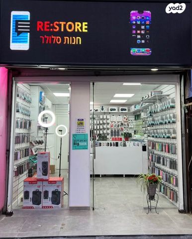 רוטשילד עצמאות