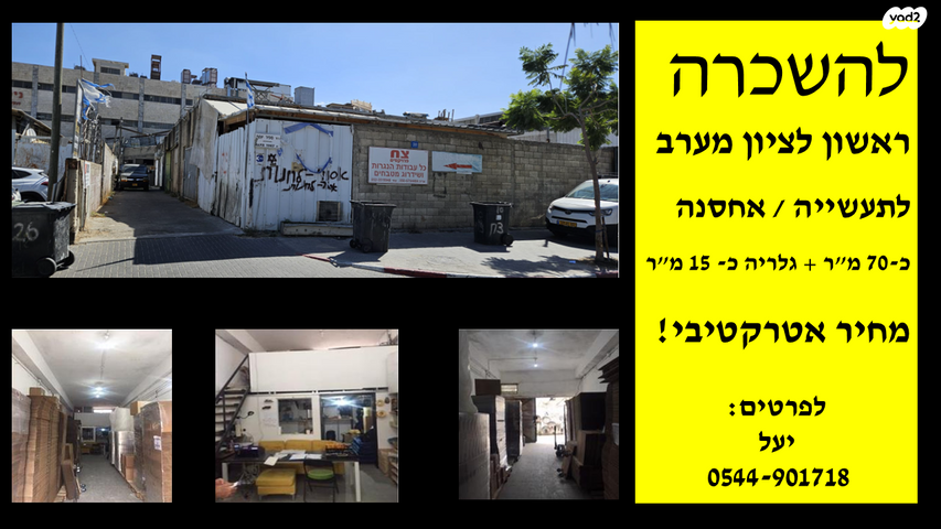 מב"ת מערב, אזור תעשייה חדש