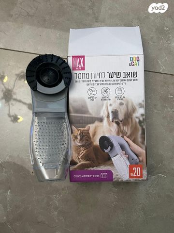 תמונת מודעה - חיות מחמד