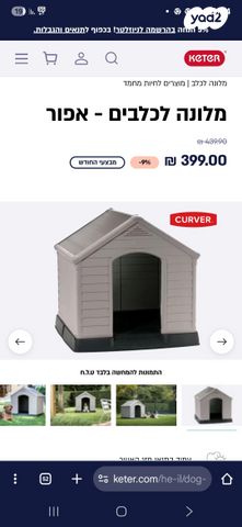 תמונת מודעה - חיות מחמד