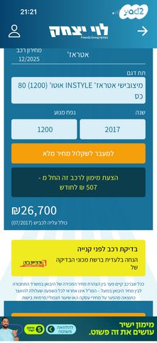 מיצובישי אטראז'