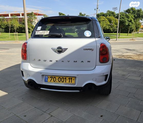 מיני קאנטרימן