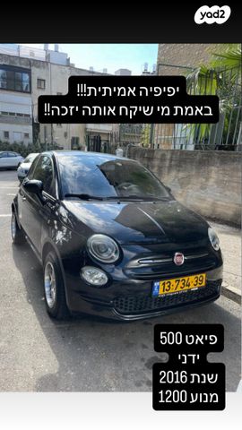 פיאט 500