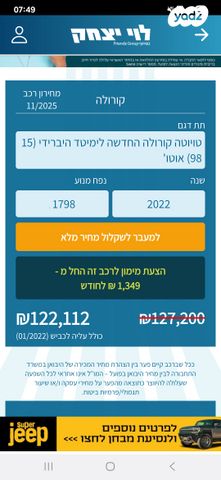 טויוטה קורולה