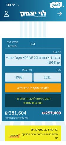 ב מ וו X4