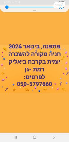 השוטרת 5