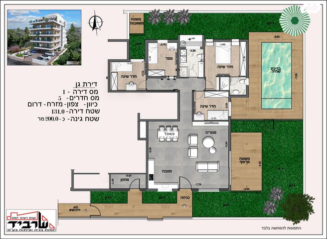 קרן קיימת לישראל 36