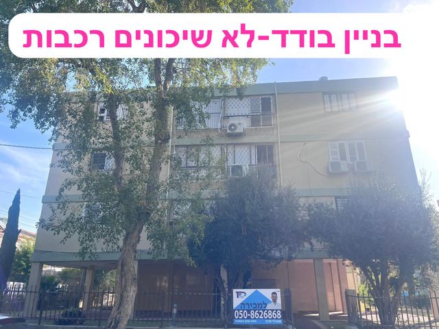 דירה, נתניה