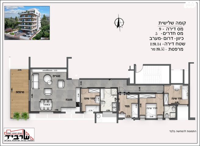 קרן קיימת לישראל 36