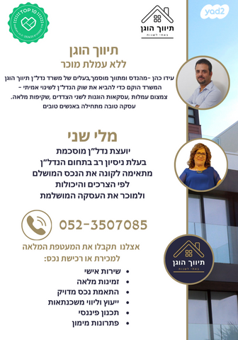 דירה, ב' / צפון מערב העיר, רחובות