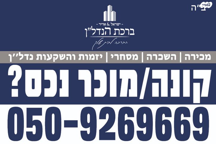 כרמי הנדיב, אחוזת רוטנר