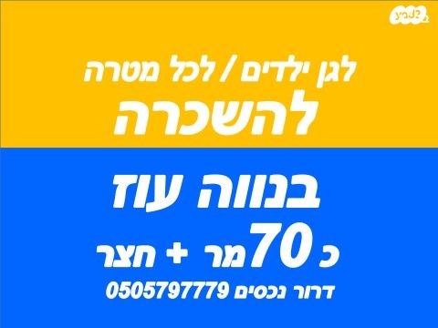 נווה עוז
