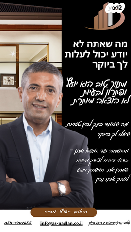 משרדים, ראש העין