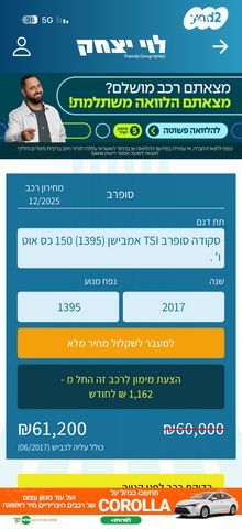 מודעת רכב סקודה סופרב