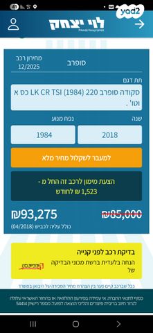 סקודה סופרב