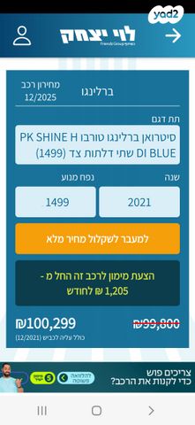 סיטרואן ברלינגו