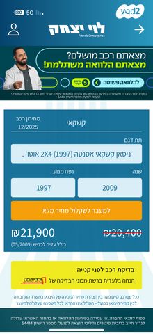 ניסאן קשקאי