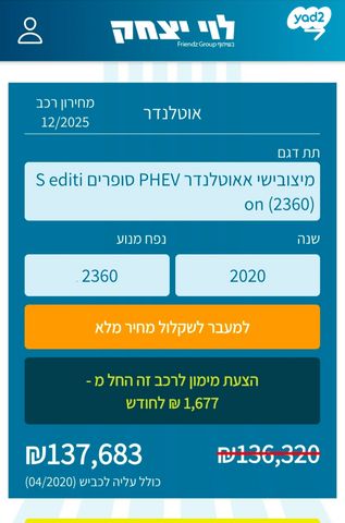 מודעת רכב מיצובישי אאוטלנדר
