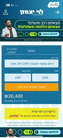 ניסאן קשקאי