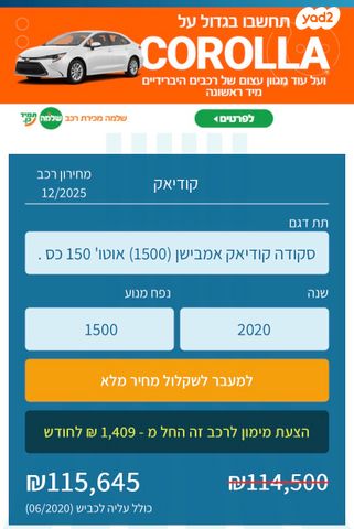 סקודה קודיאק