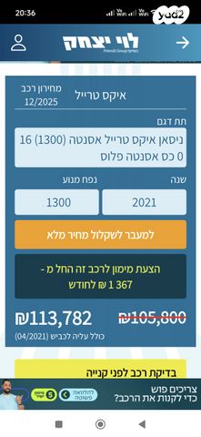 ניסאן אקס טרייל