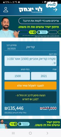 סקודה קודיאק