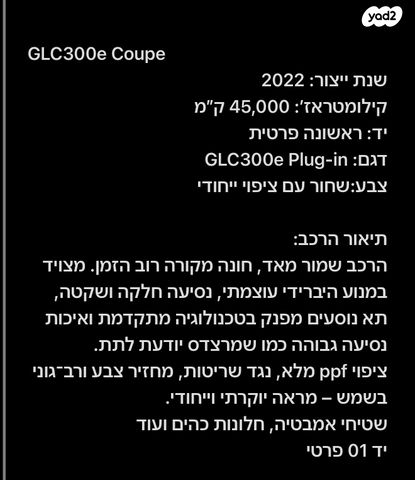 מרצדס-בנץ GLC קופה 