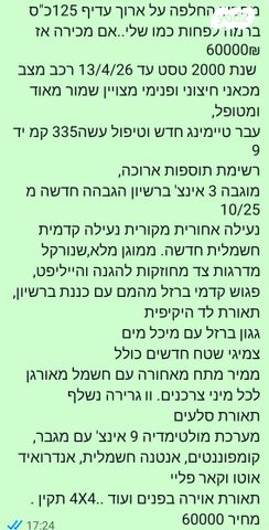 טויוטה לנד קרוזר