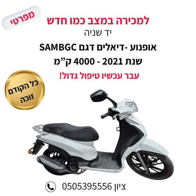 מודעת רכב דיאלים S1 125