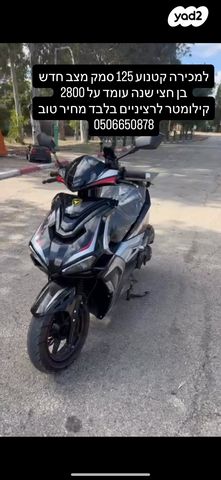 מודעת רכב UM Chill 125