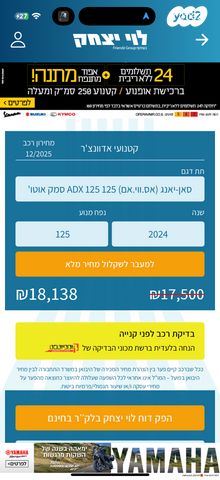 סאן יאנג 125ADX