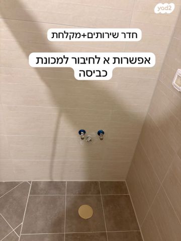 דירה, הגפן 3, כרמי הנדיב, אחוזת רוטנר, קרית מלאכי