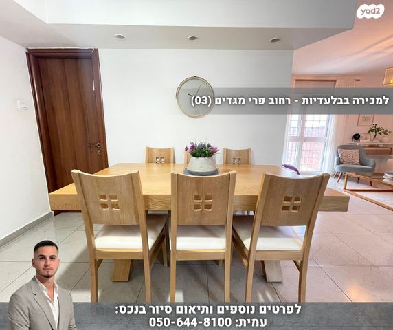 דירת גן, פרי מגדים, מעלה אדומים